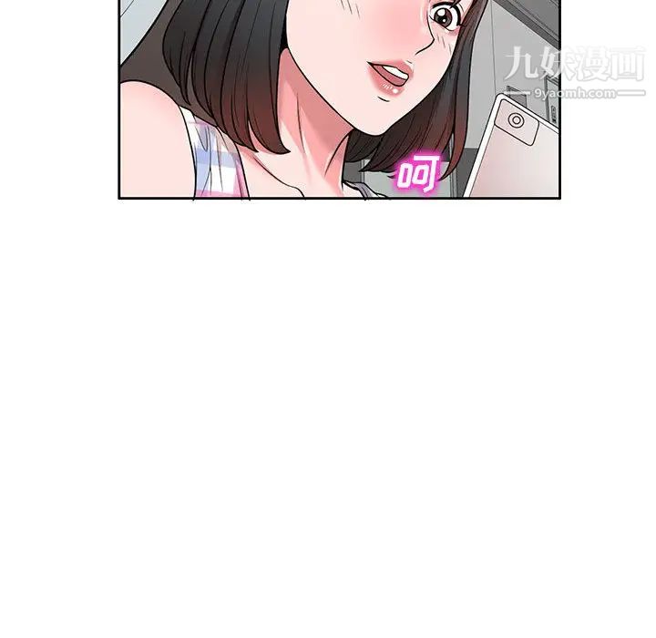 《家教老师不教课》漫画 第2話