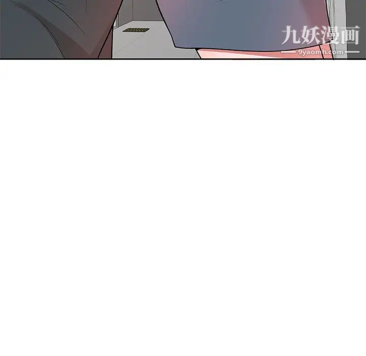 《家教老师不教课》漫画 第2話