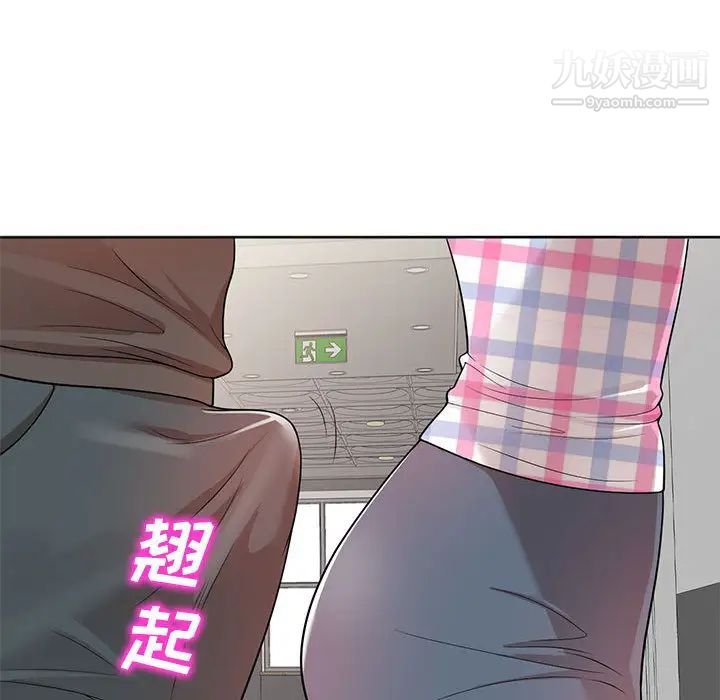 《家教老师不教课》漫画 第2話