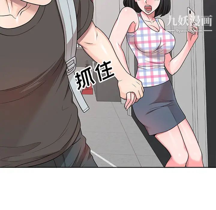 《家教老师不教课》漫画 第2話