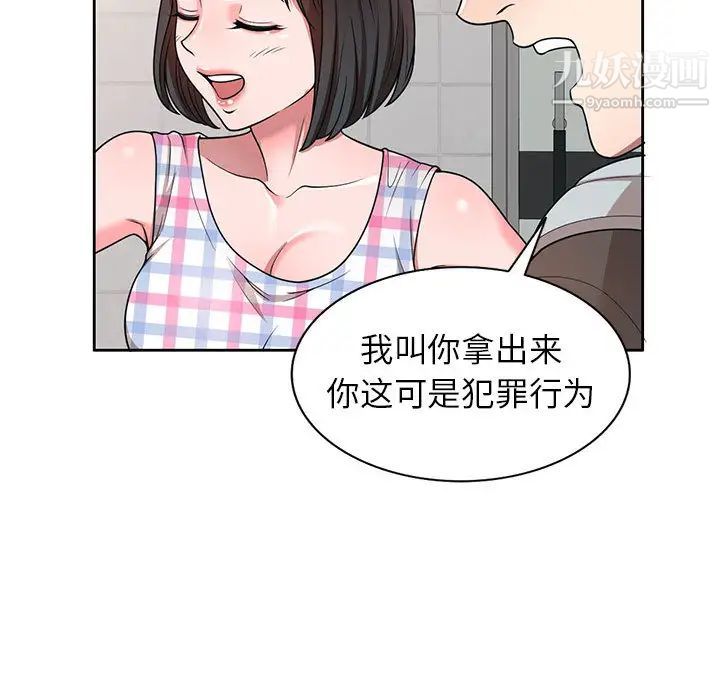 《家教老师不教课》漫画 第2話