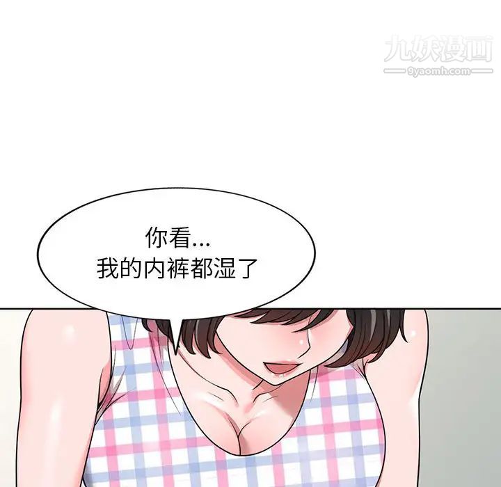 《家教老师不教课》漫画 第2話