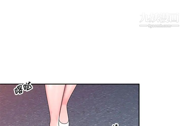 《家教老师不教课》漫画 第20話