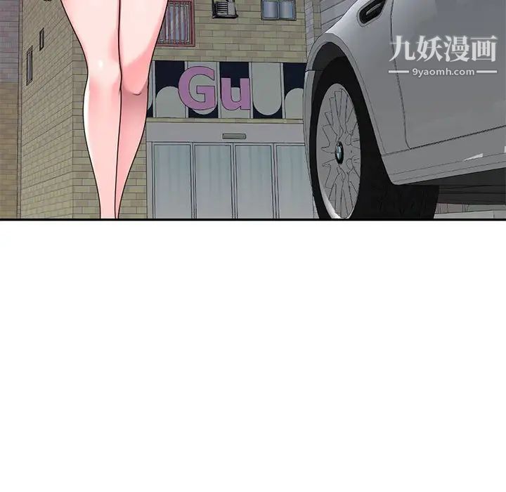 《家教老师不教课》漫画 第20話