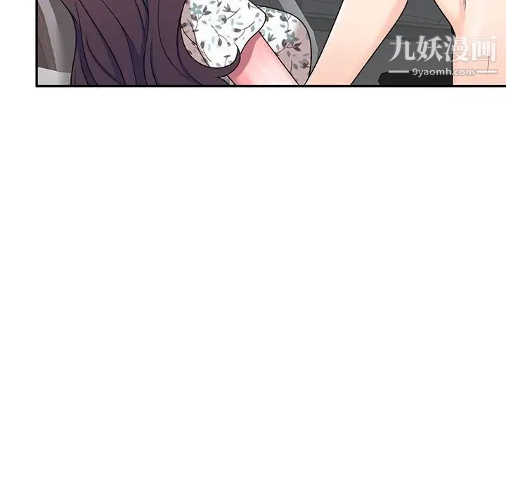 《家教老师不教课》漫画 第20話