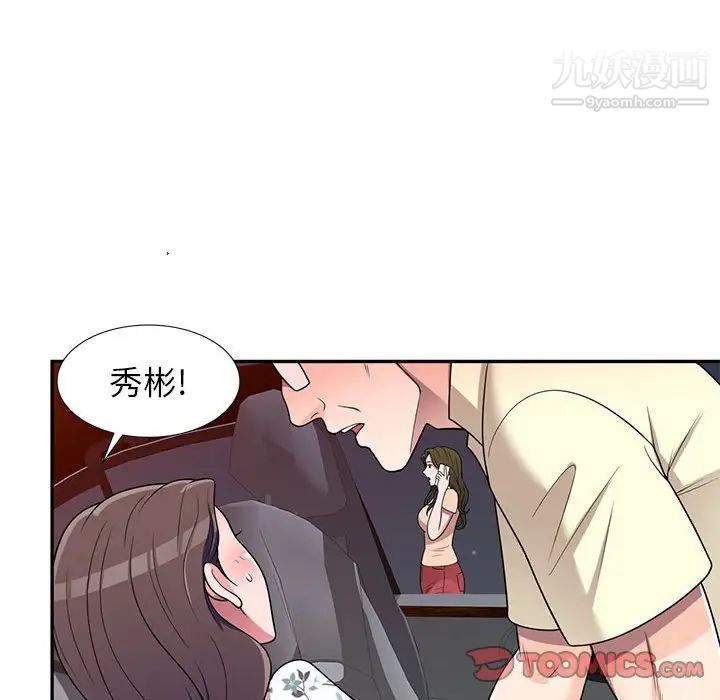 《家教老师不教课》漫画 第20話