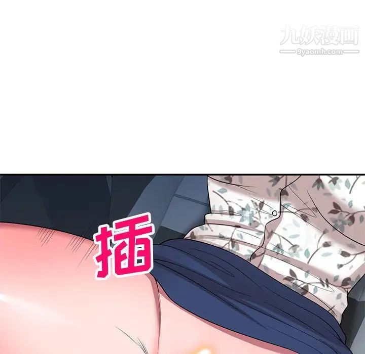 《家教老师不教课》漫画 第20話