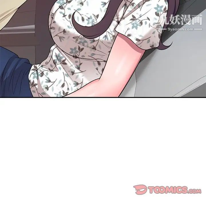 《家教老师不教课》漫画 第20話