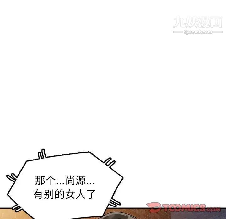《家教老师不教课》漫画 第20話