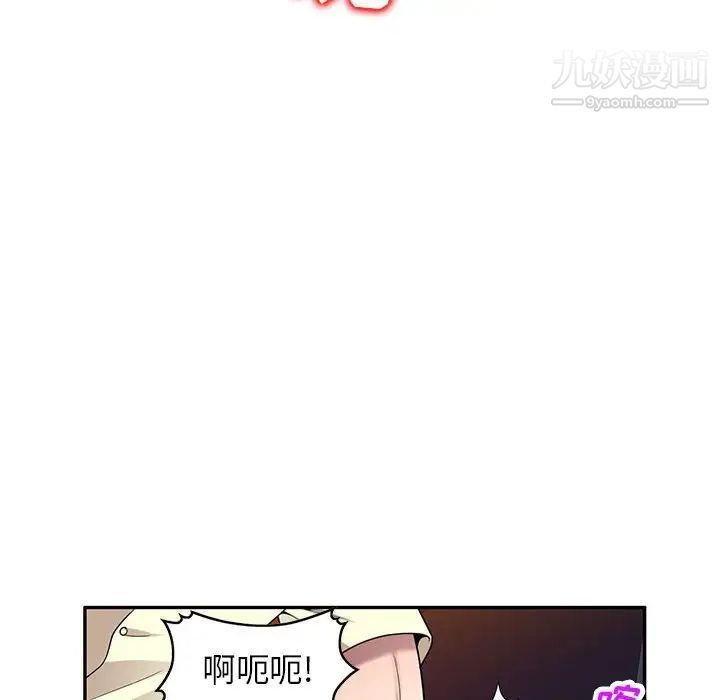 《家教老师不教课》漫画 第20話