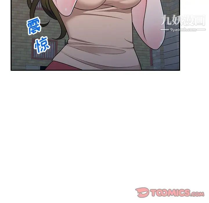 《家教老师不教课》漫画 第20話