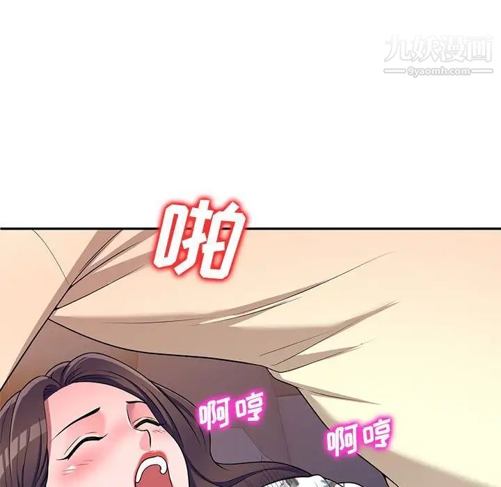 《家教老师不教课》漫画 第20話