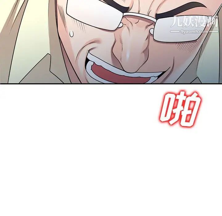 《家教老师不教课》漫画 第20話