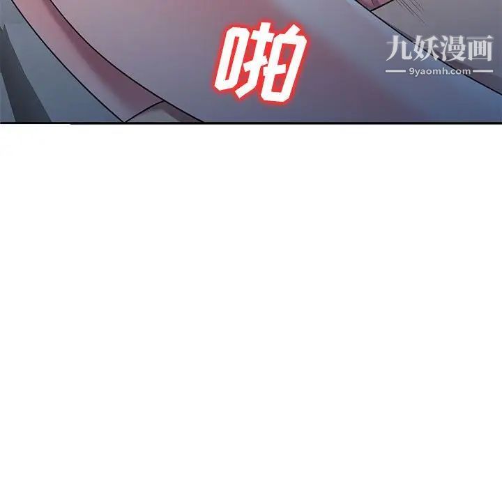 《家教老师不教课》漫画 第20話