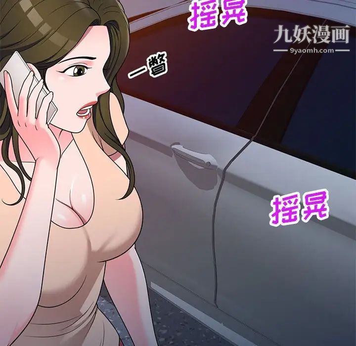 《家教老师不教课》漫画 第20話