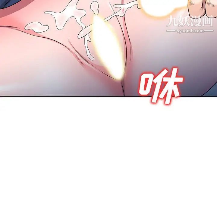 《家教老师不教课》漫画 第20話