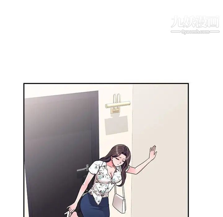 《家教老师不教课》漫画 第20話