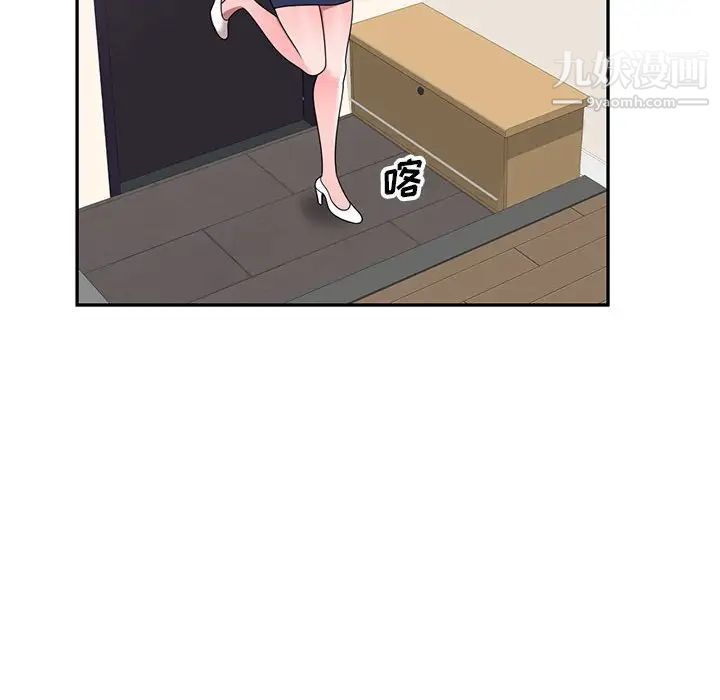 《家教老师不教课》漫画 第20話