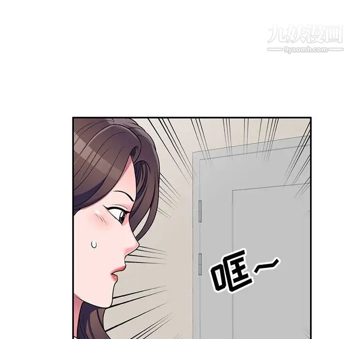 《家教老师不教课》漫画 第20話