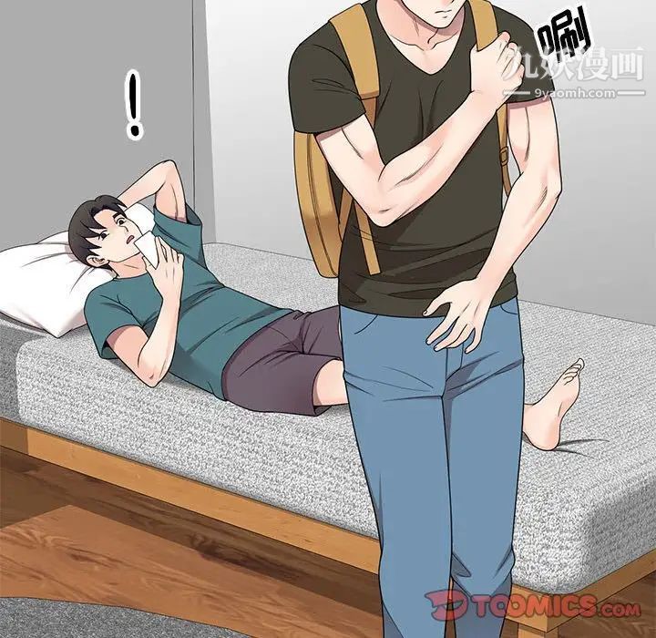 《家教老师不教课》漫画 第20話
