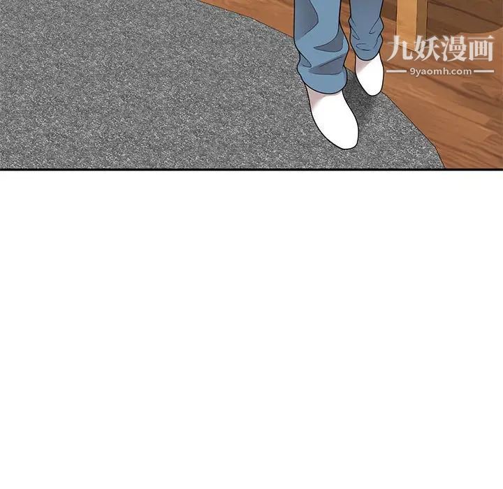 《家教老师不教课》漫画 第20話
