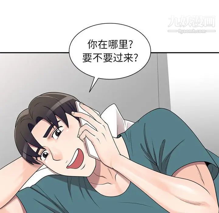 《家教老师不教课》漫画 第20話