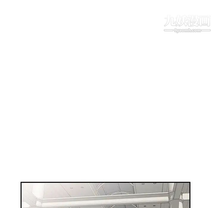 《家教老师不教课》漫画 第20話