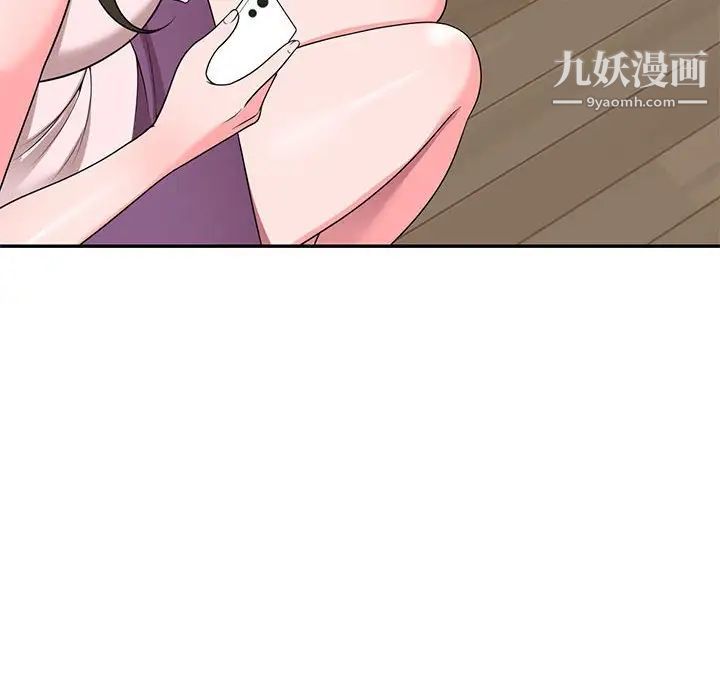 《家教老师不教课》漫画 第20話