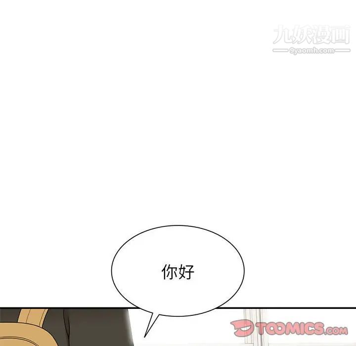《家教老师不教课》漫画 第20話