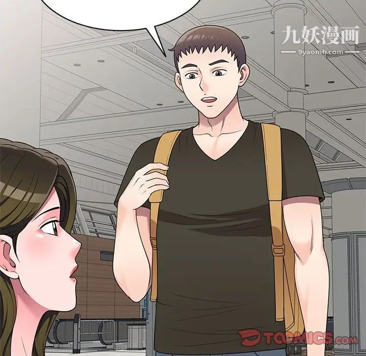 《家教老师不教课》漫画 第20話