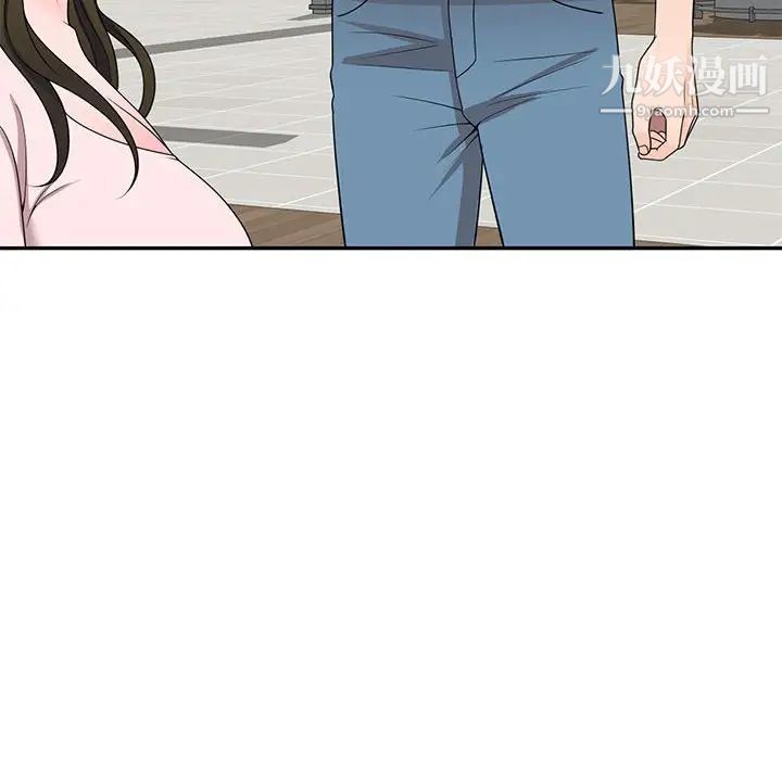 《家教老师不教课》漫画 第20話