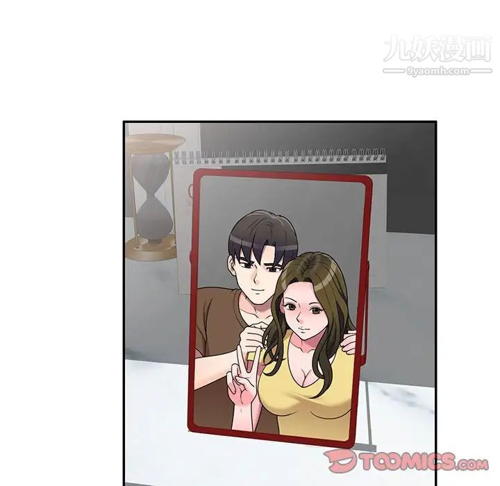 《家教老师不教课》漫画 第20話