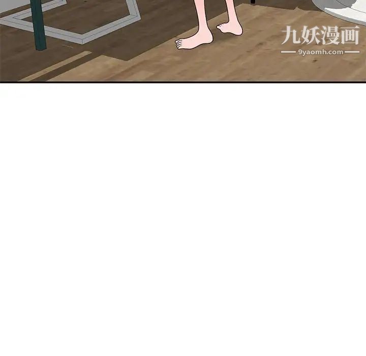 《家教老师不教课》漫画 第20話