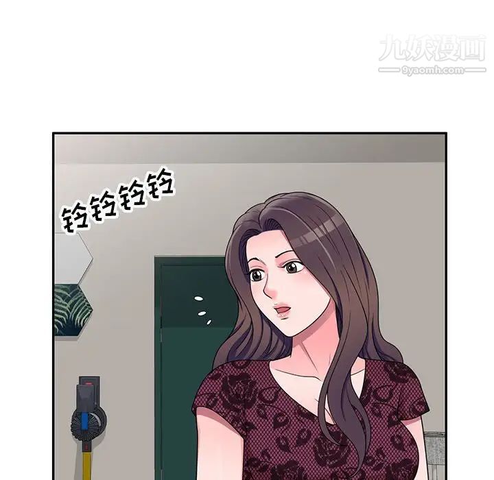 《家教老师不教课》漫画 第20話