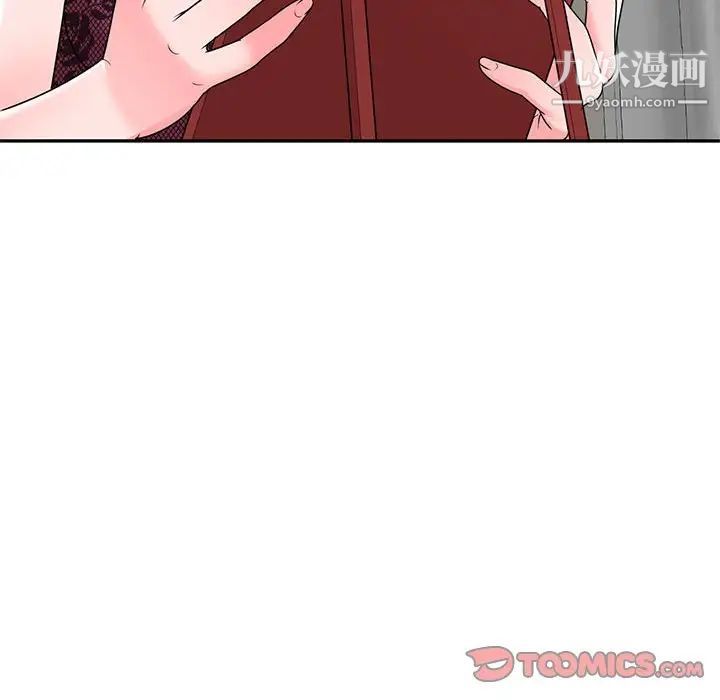 《家教老师不教课》漫画 第20話