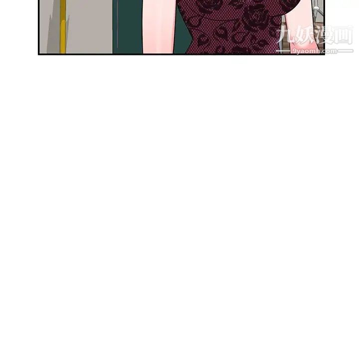 《家教老师不教课》漫画 第20話