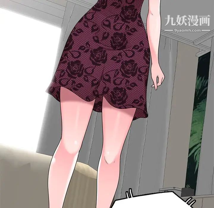 《家教老师不教课》漫画 第20話