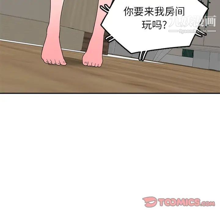 《家教老师不教课》漫画 第20話