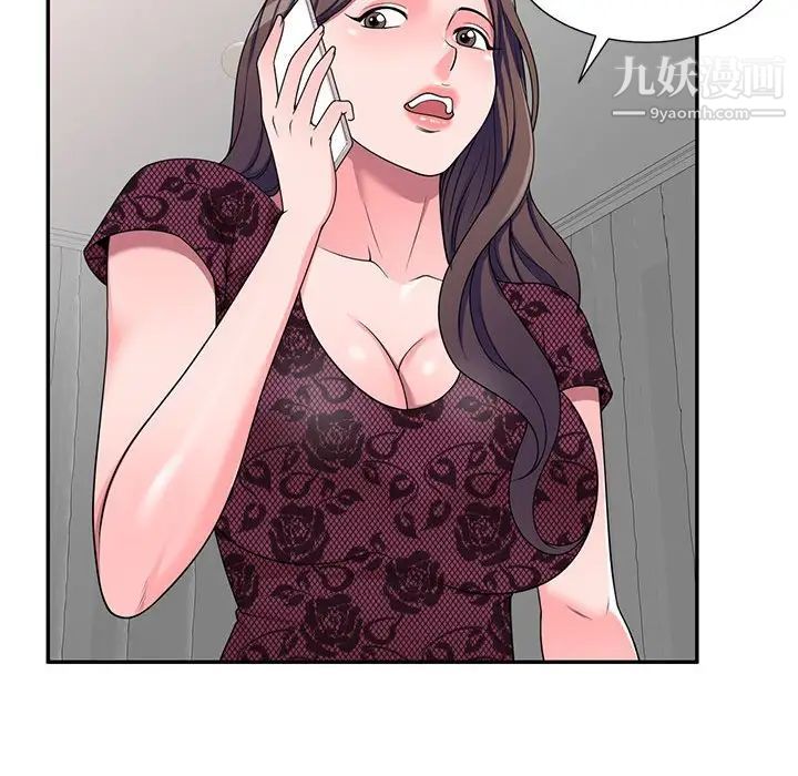 《家教老师不教课》漫画 第20話