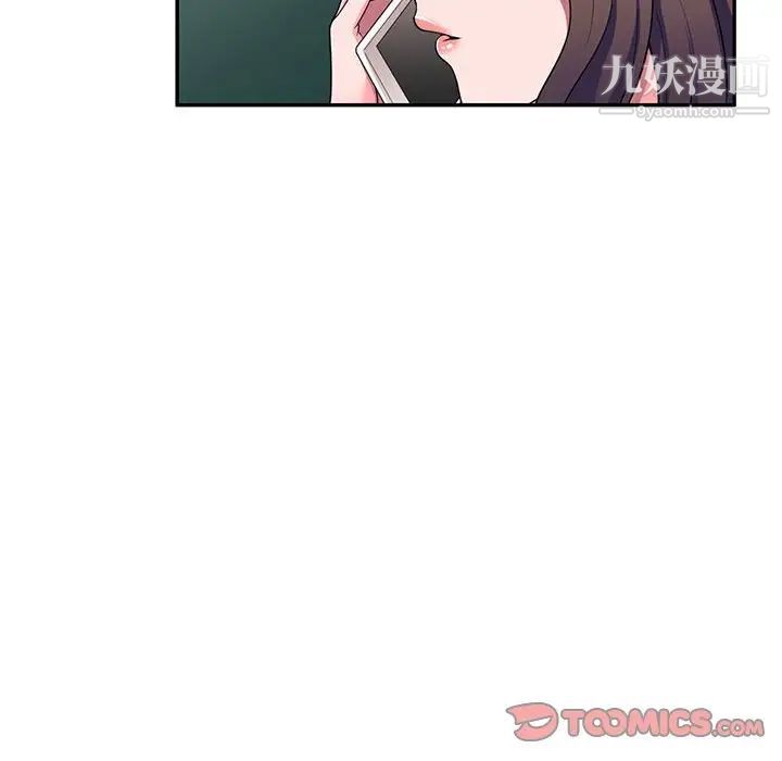 《家教老师不教课》漫画 第20話