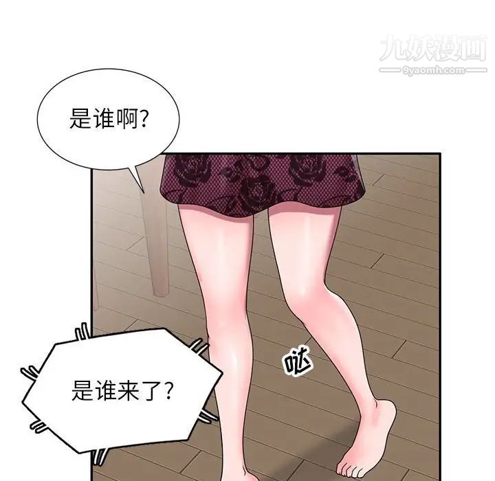 《家教老师不教课》漫画 第20話