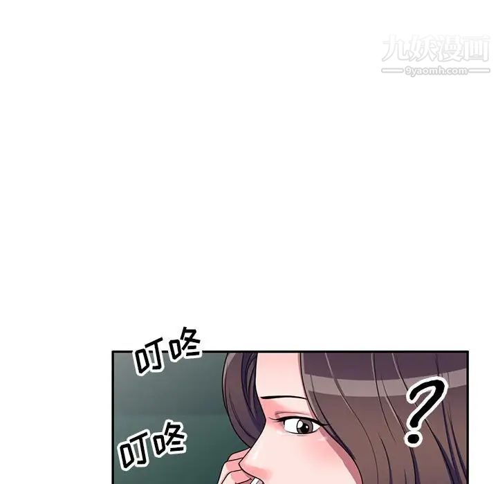 《家教老师不教课》漫画 第20話