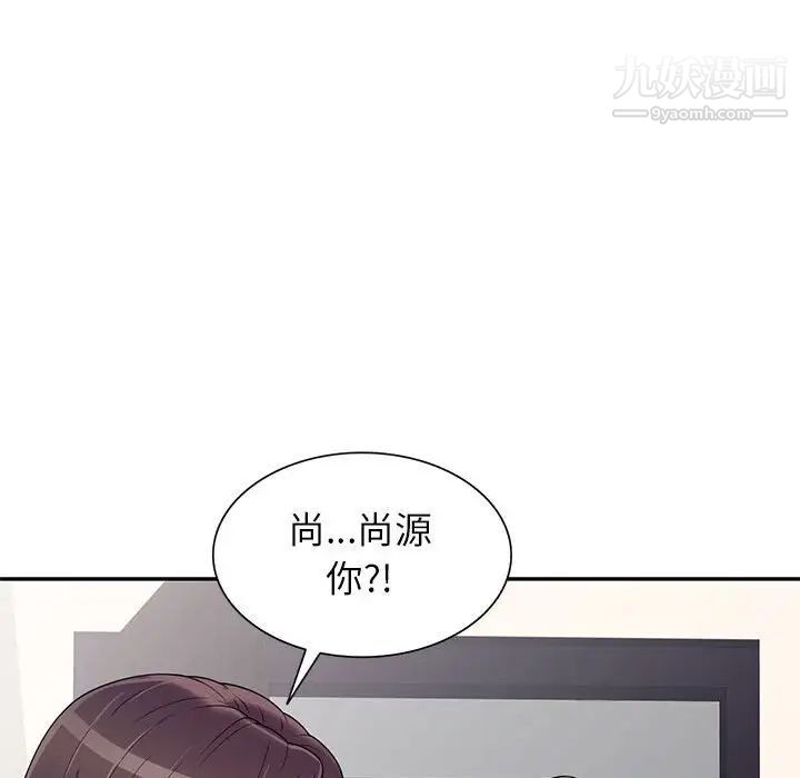 《家教老师不教课》漫画 第20話