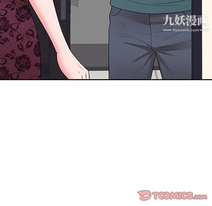 《家教老师不教课》漫画 第20話