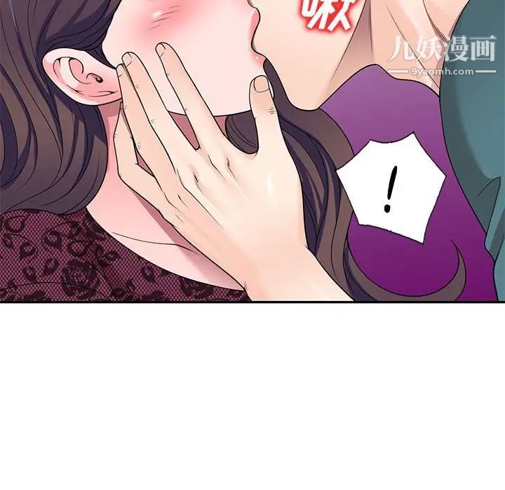 《家教老师不教课》漫画 第20話
