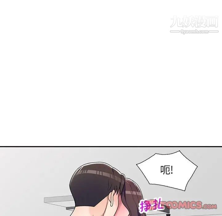 《家教老师不教课》漫画 第20話
