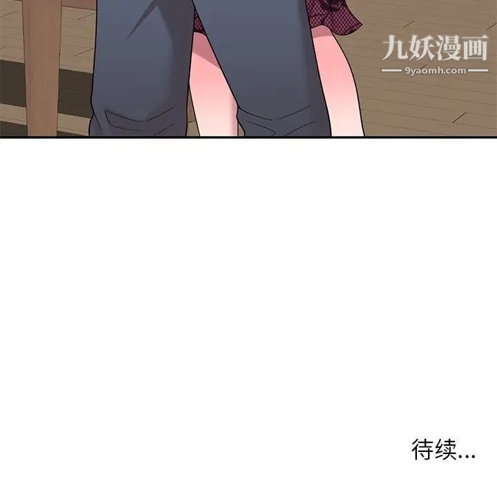 《家教老师不教课》漫画 第20話