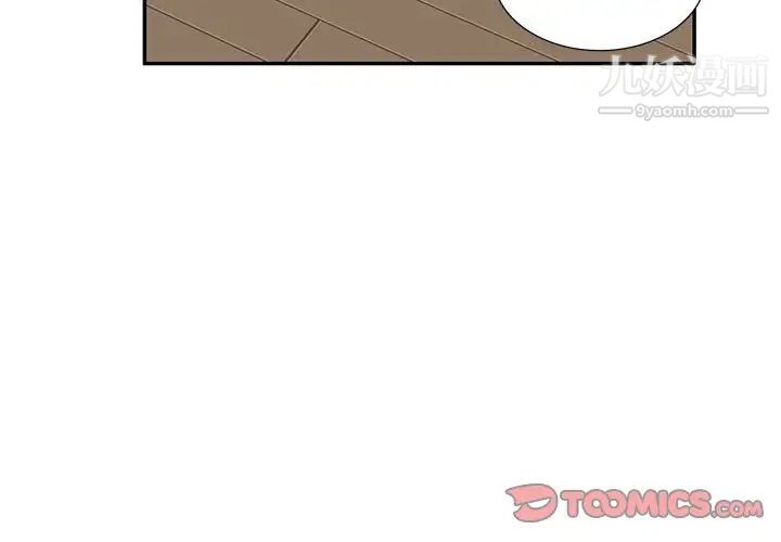 《家教老师不教课》漫画 第21話