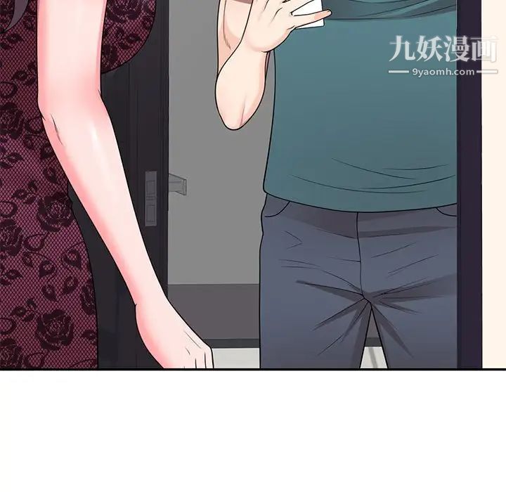 《家教老师不教课》漫画 第21話