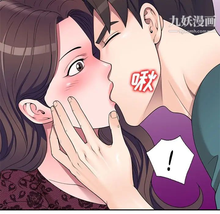 《家教老师不教课》漫画 第21話